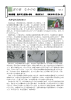 R6学校だより４号.pdfの1ページ目のサムネイル