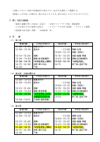 中学校先生に向けて②【笠原小】.pdfの2ページ目のサムネイル