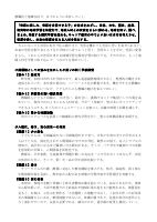 令和７年度 学校経営構想.pdfの2ページ目のサムネイル