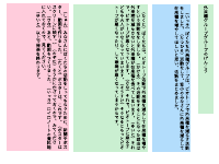 ４年_「外来種をつかまえる」 (3).pdfの1ページ目のサムネイル