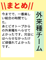 ４年_「外来種をつかまえる」 (5).pdfの1ページ目のサムネイル