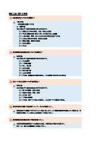 faq.pdfの3ページ目のサムネイル