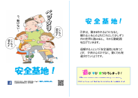 237555.pdfの1ページ目のサムネイル